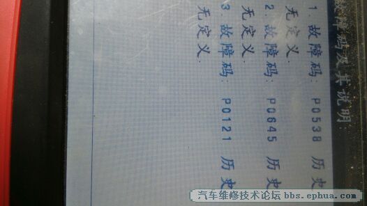夏利n3 电子节气门故障 高清图片