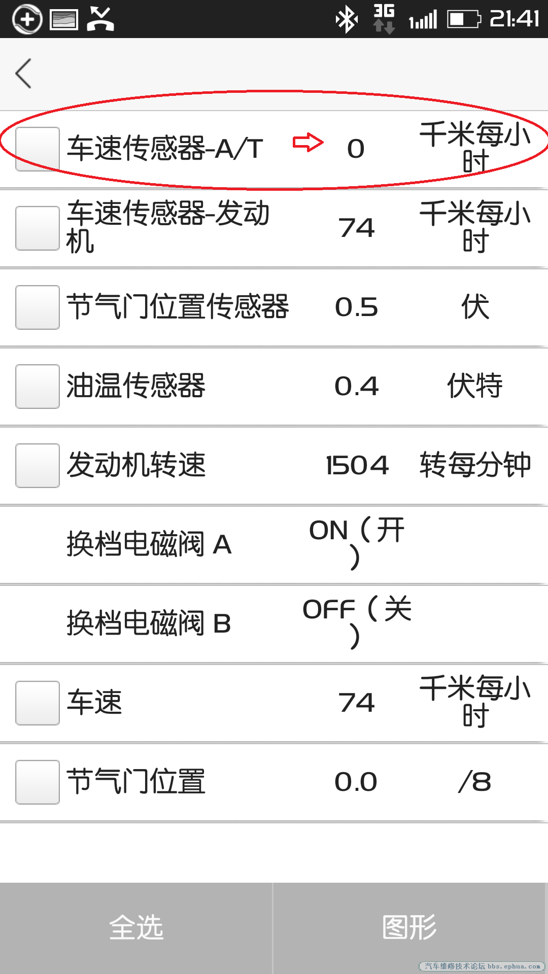 Screenshot_2015-06-02-21-41-29.png