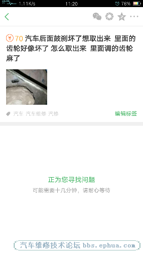 Screenshot_2017-09-27-11-20-26-05.png