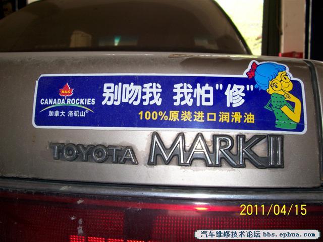 TOYOTA MARKII.JPG