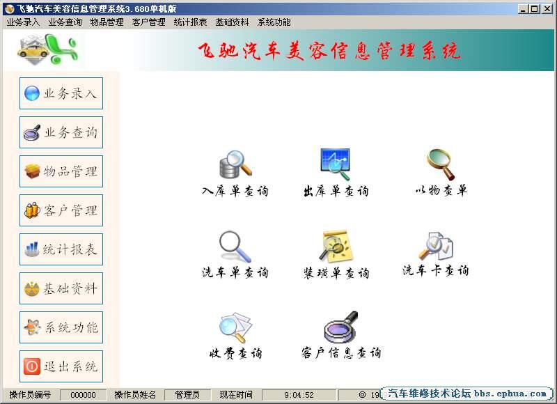 feichi03.jpg
