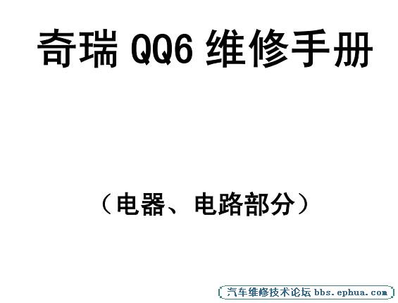 QQ6·