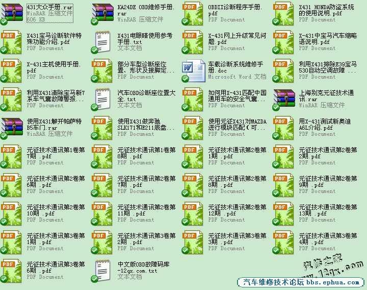 X431ά~1.JPG