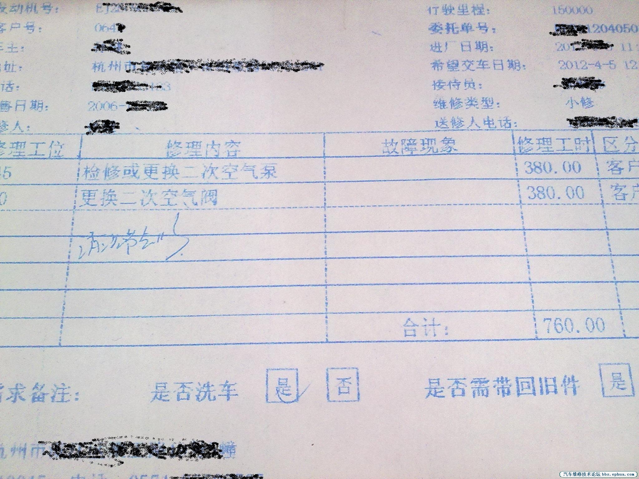201204051512.jpg