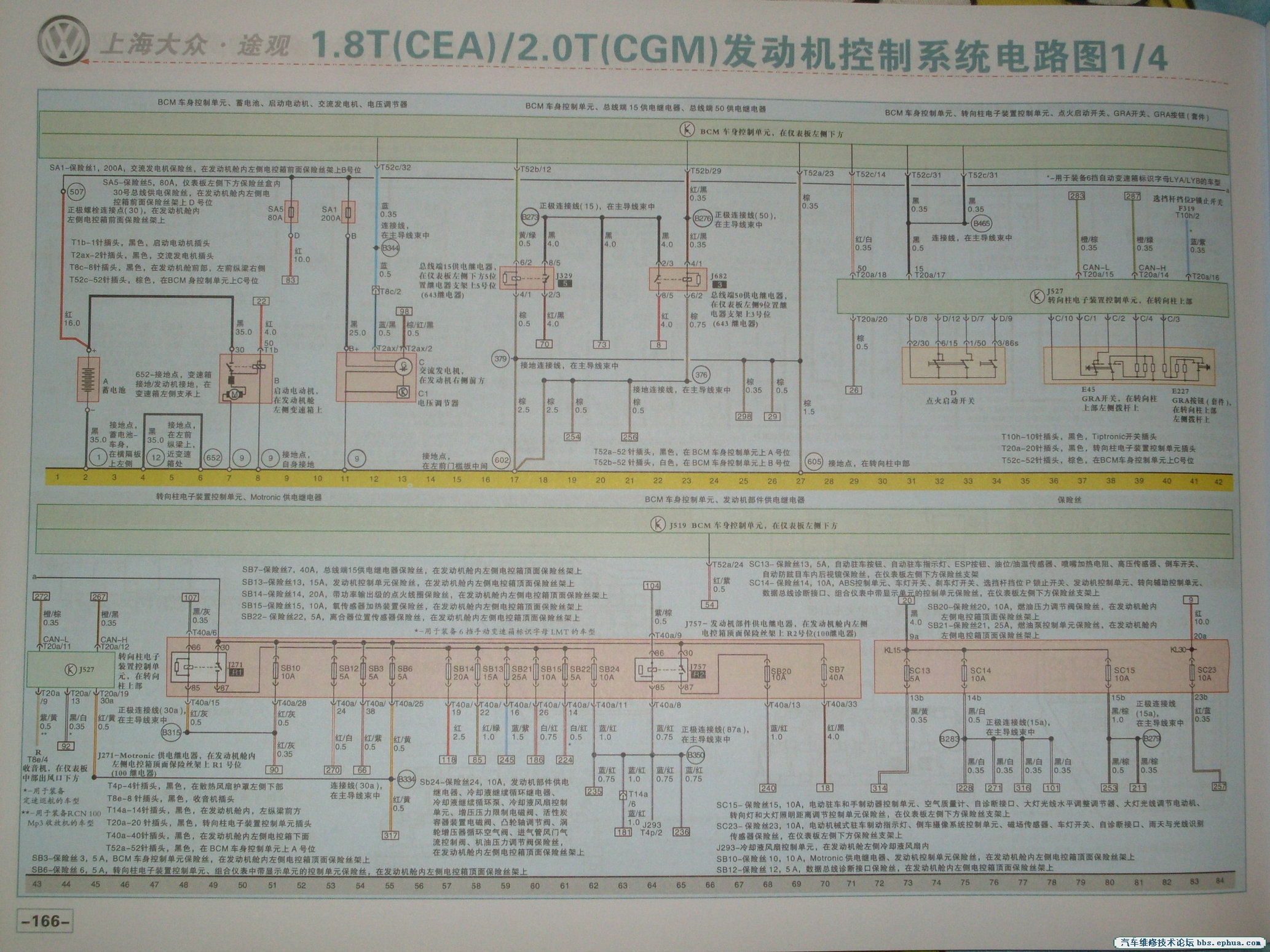 1.8T 2.0TƵ·ͼ