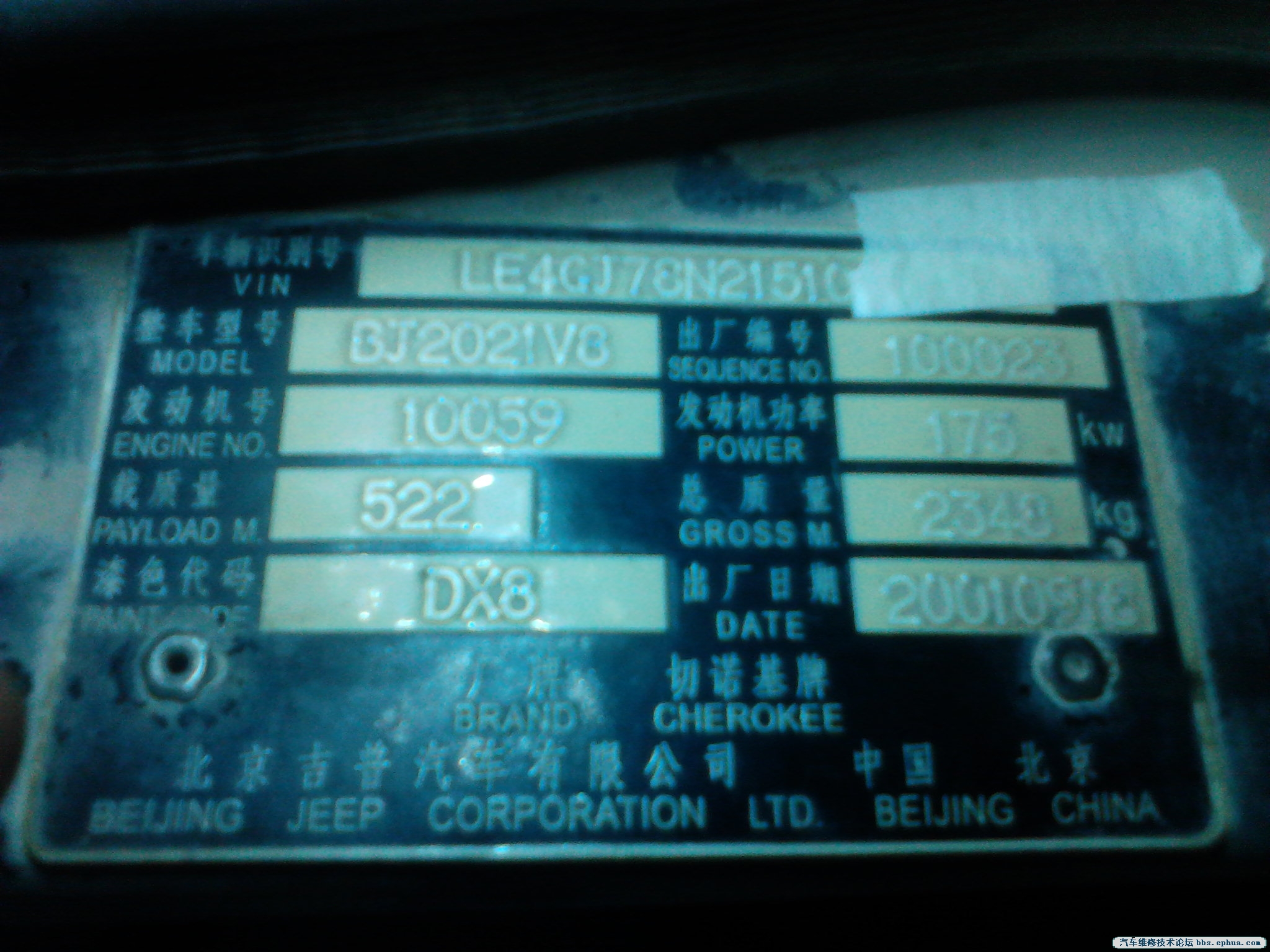 Camera_20120729_203958.jpg