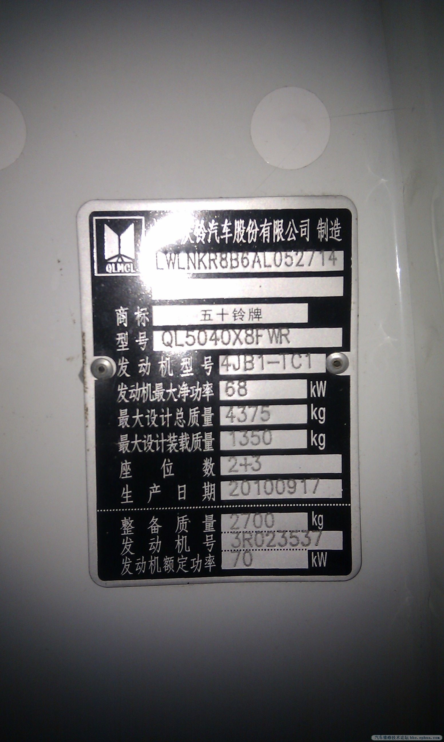 五十铃,燃油温度传感器故障要怎样正确检查 汽修求助专区 Discuz高清图片